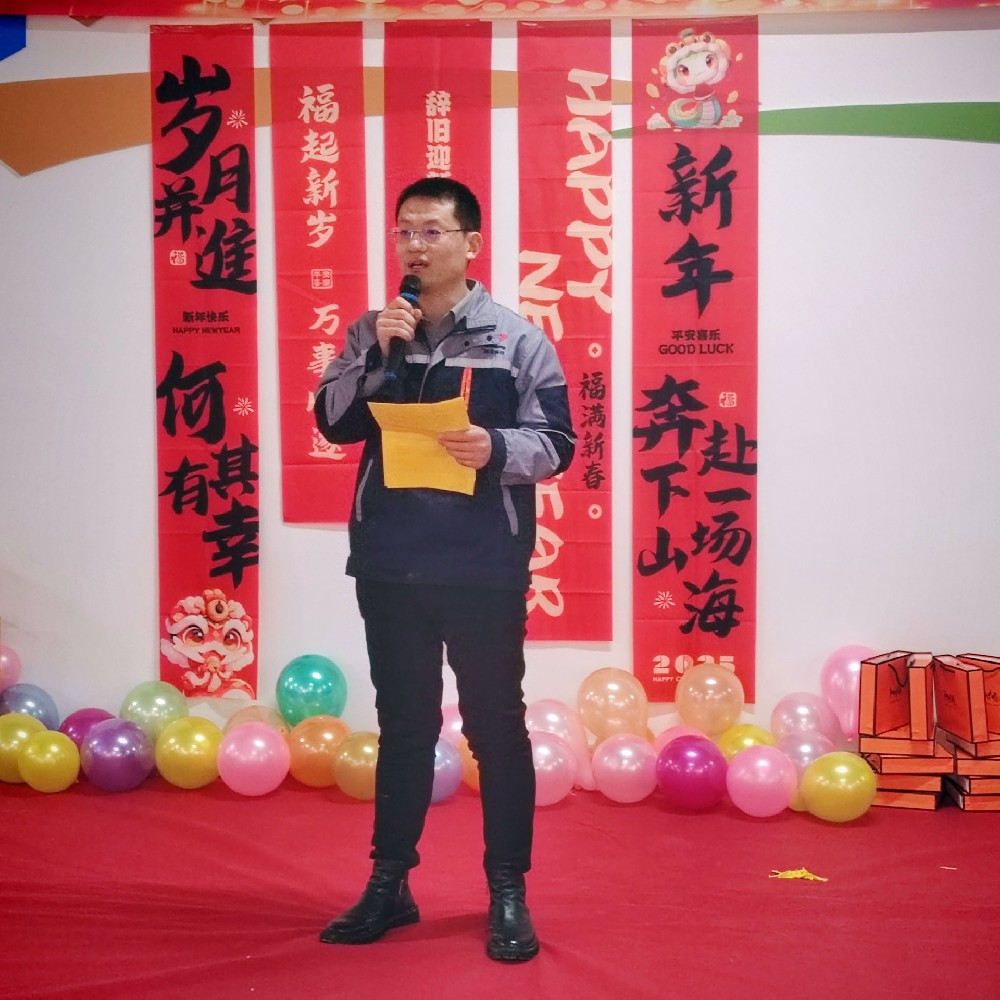 “新起點 新跨越”路澤科技舉辦2024年終表彰、抽獎互動歡聚活動